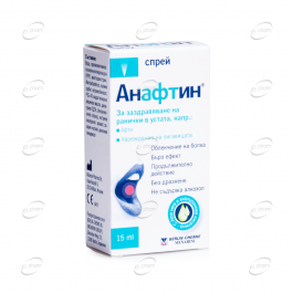АНАФТИН спрей при болезнени афти 15 мл | ePharm.bg