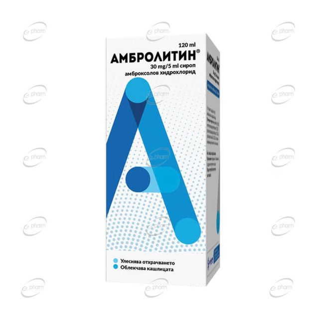 АМБРОЛИТИН сироп 30 мг/5 мл Sopharma