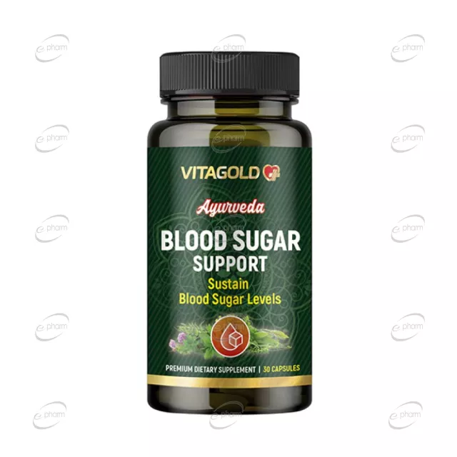 АЮРВЕДА ЗА КРЪВНА ЗАХАР капсули VITAGOLD