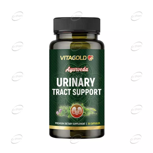 АЮРВЕДА ЗА УРИНАРНИЯ ТРАКТ капсули VITAGOLD