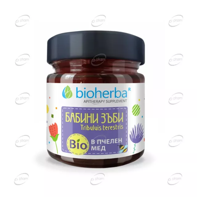 БАБИНИ ЗЪБИ В БИО ПЧЕЛЕН МЕД BIOHERBA