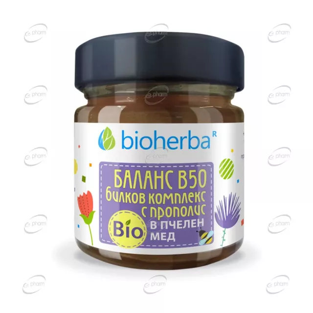 БАЛАНС B50 БИЛКОВ КОМПЛЕКС С ПРОПОЛИС В БИО ПЧЕЛЕН МЕД BIOHERBA