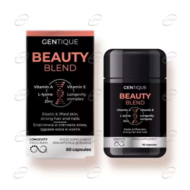 BEAUTY BLEND капсули GENTIQUE