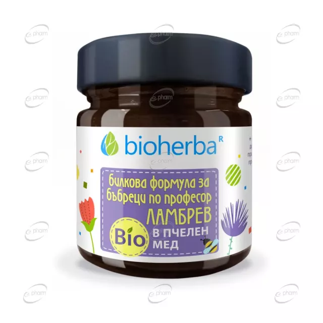 БИЛКОВА ФОРМУЛА ЗА БЪБРЕЦИ ПО ПРОФЕСОР ЛАМБРЕВ В БИО ПЧЕЛЕН МЕД BIOHERBA