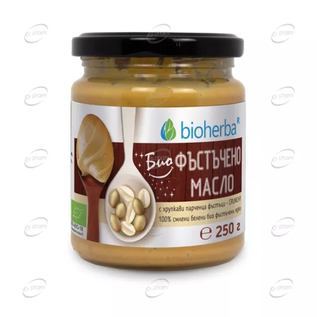 БИО ФЪСТЪЧЕНО МАСЛО 100% с хрупкави фъстъци BIOHERBA