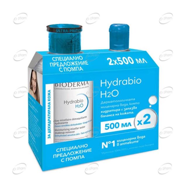 BIODERMA Hydrabio H2O ПРОМО Дерматологична мицеларна вода