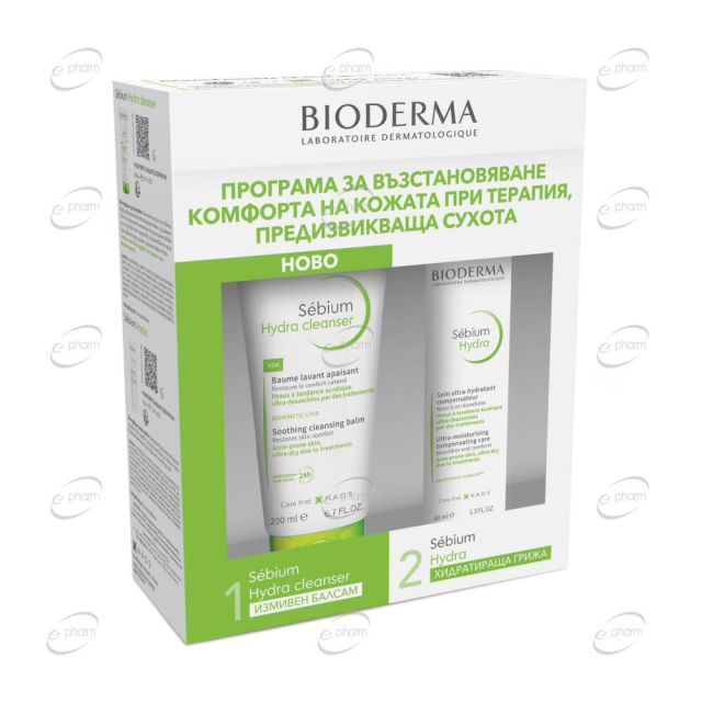 BIODERMA SEBIUM ПРОМО Програма за възстановяване комфорта на кожата при терапия, предизвикваща сухота