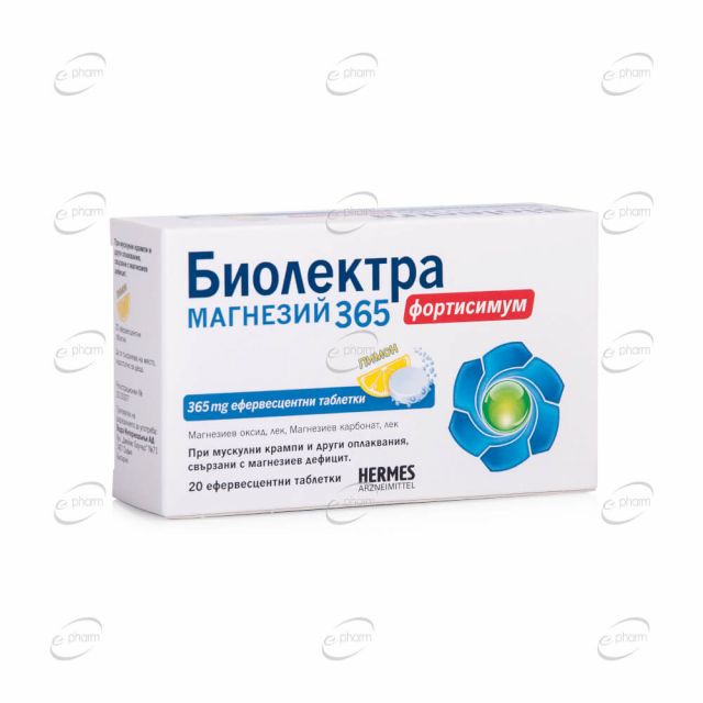 БИОЛЕКТРА МАГНЕЗИЙ ФОРТИСИМУМ 365 мг ефервесцентни таблетки