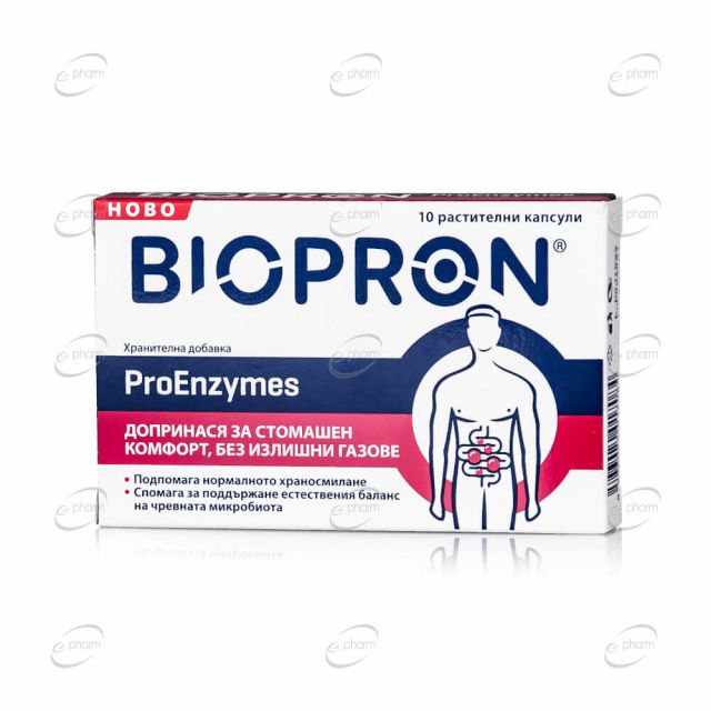 BIOPRON ProEnzymes капсули WALMARK