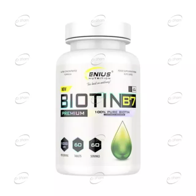 БИОТИН B7 таблетки Genius Nutrition