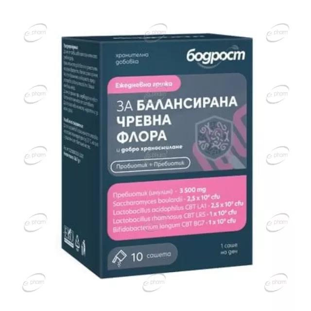 БОДРОСТ ЗА БАЛАНСИРАНА ЧРЕВНА ФЛОРА саше Sopharma