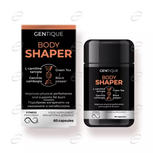 BODY SHAPER капсули GENTIQUE