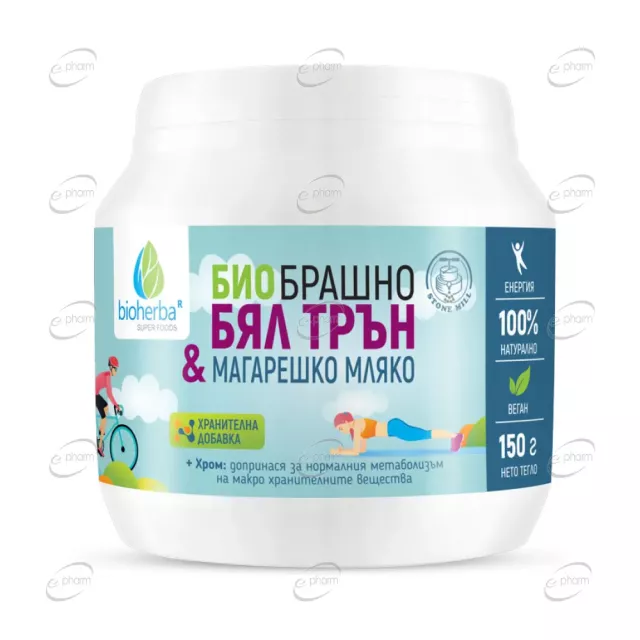 БРАШНО ОТ БЯЛ ТРЪН С МАГАРЕШКО МЛЯКО И ХРОМ BIOHERBA