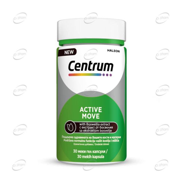 CENTRUM ACTIVE MOVE капсули