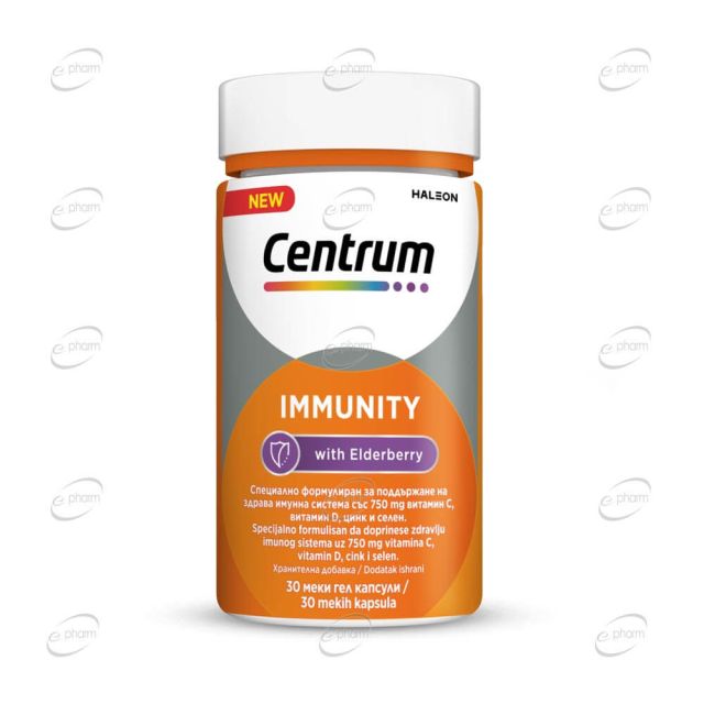 CENTRUM IMMUNITY капсули