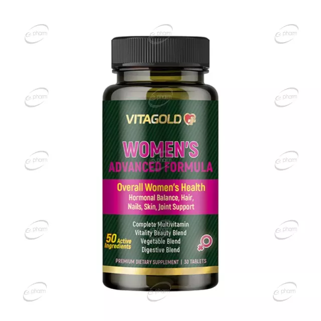 ЦЯЛОСТНА ПОДКРЕПА ЗА ЖЕНСКИЯ ОРГАНИЗЪМ таблетки VITAGOLD