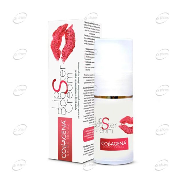 Collagena Instant Beauty Lips Booster Крем