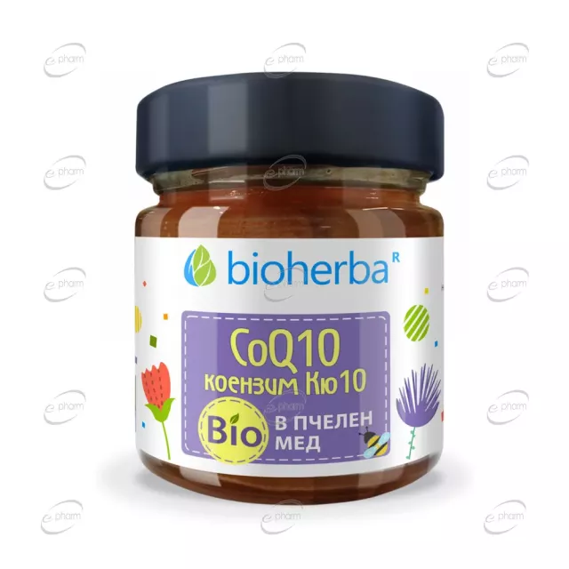 CоQ10 В БИО ПЧЕЛЕН МЕД BIOHERBA