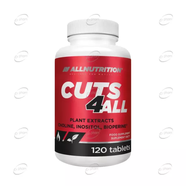CUTS4ALL таблетки AllNutrition