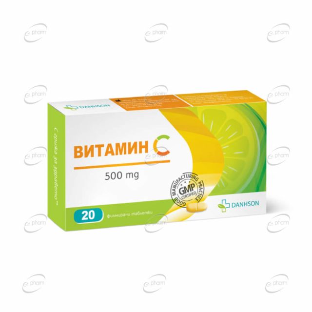 ВИТАМИН C 500 mg таблетки DANHSON
