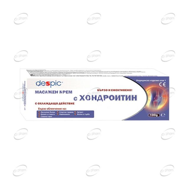 Despic Масажен крем с хондроитин с охлаждащо действие