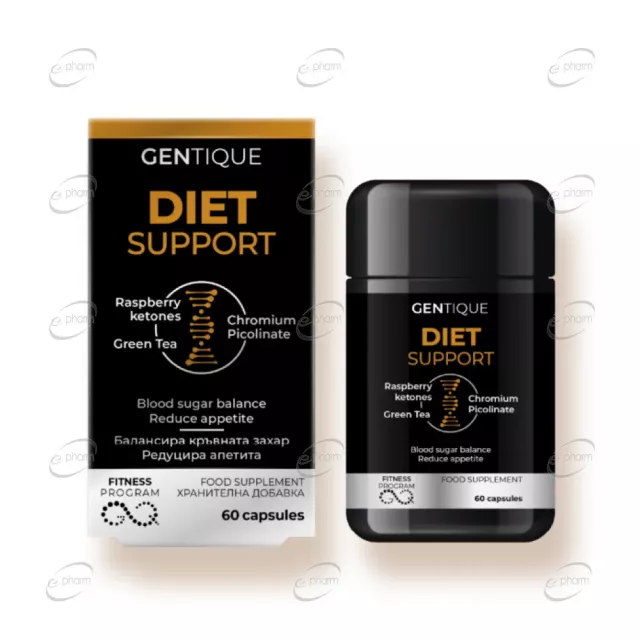 DIET SUPPORT капсули GENTIQUE