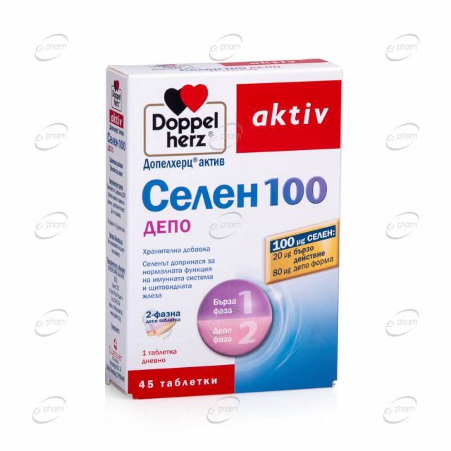 СЕЛЕН 100 ДЕПО таблетки Doppelherz