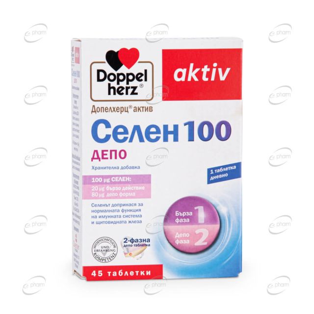 СЕЛЕН 100 ДЕПО таблетки Doppelherz