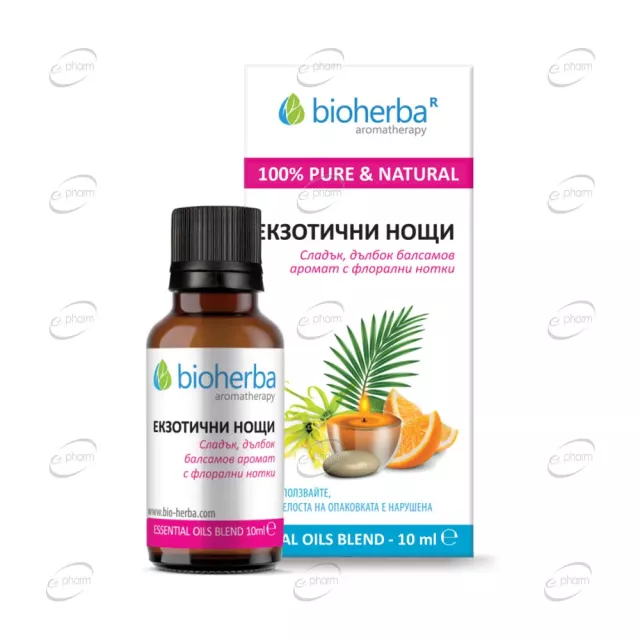 ЕКЗОТИЧНИ НОЩИ етерично масло BIOHERBA