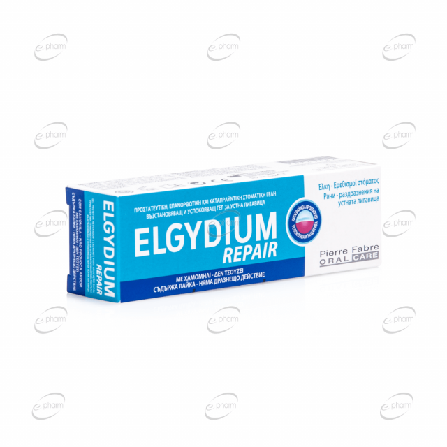 ELGYDIUM REPAIR гел за устна лигавица