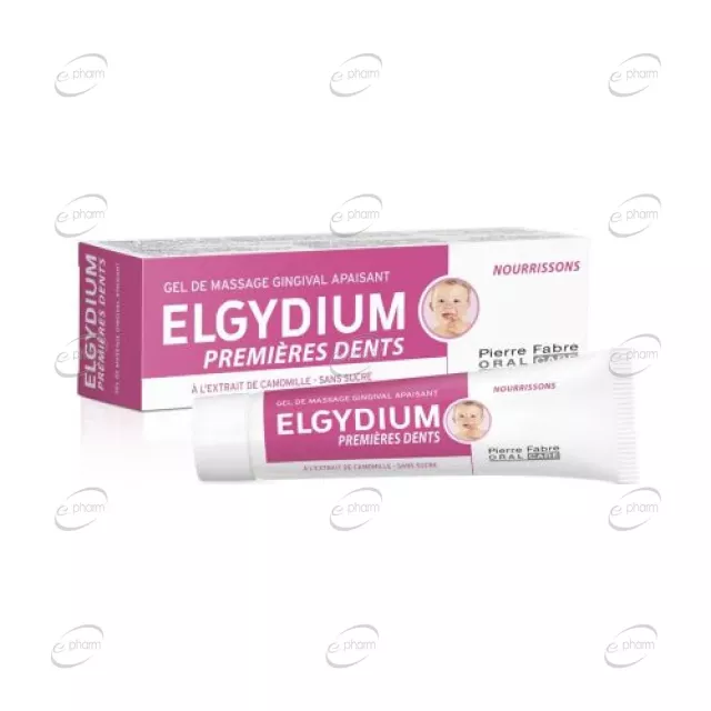 ELGYDIUM TEETHING масажиращ гел за уста за кърмачета
