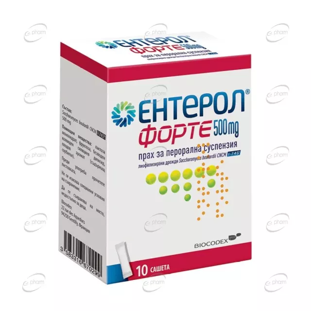 ЕНТЕРОЛ ФОРТЕ сашета