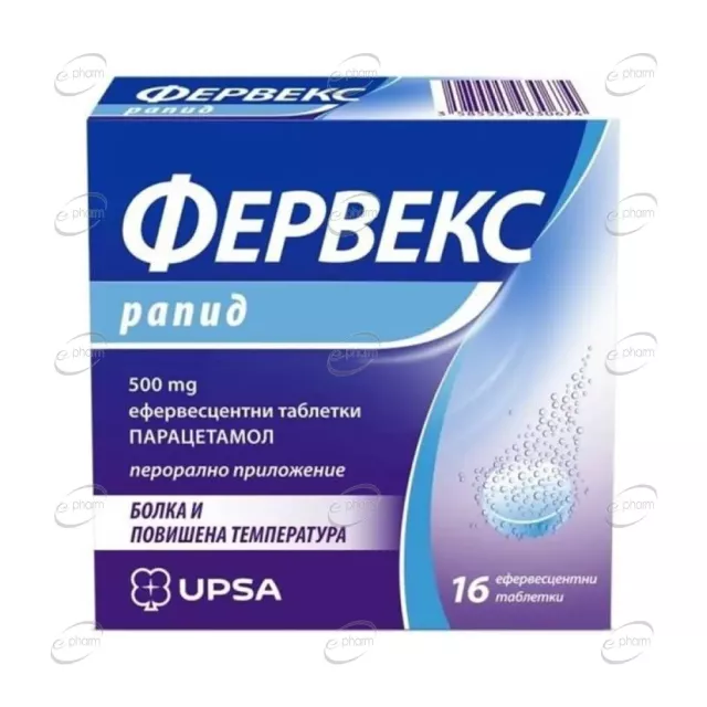 ФЕРВЕКС РАПИД ефервесцентни таблетки