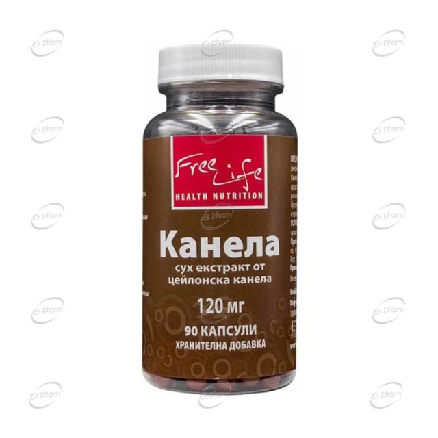 Ceylon Cinnamon 120 mg капсули FreeLife