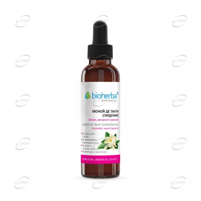 ГАРДЕНИЯ етерично масло Bioherba