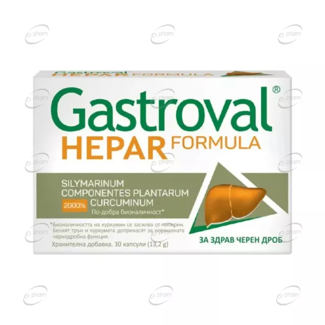 ГАСТРОВАЛ ХЕПАР капсули