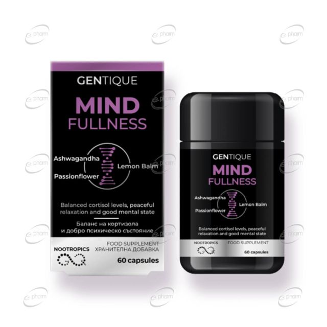MIND FULLNESS капсули Gentique