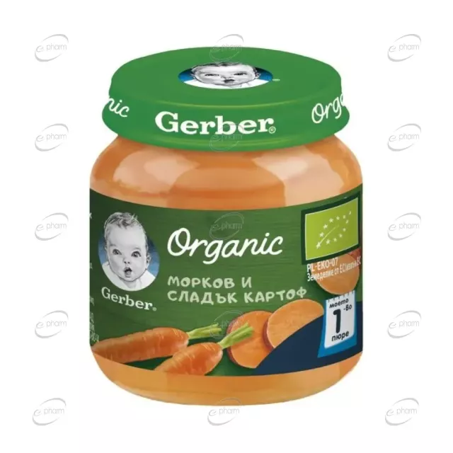 Gerber Organic Пюре морков и сладък картоф