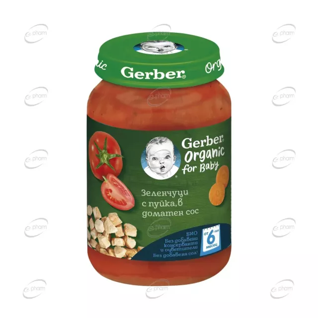 Gerber Organic Пюре морков, пуйка и домат 6+ месеца
