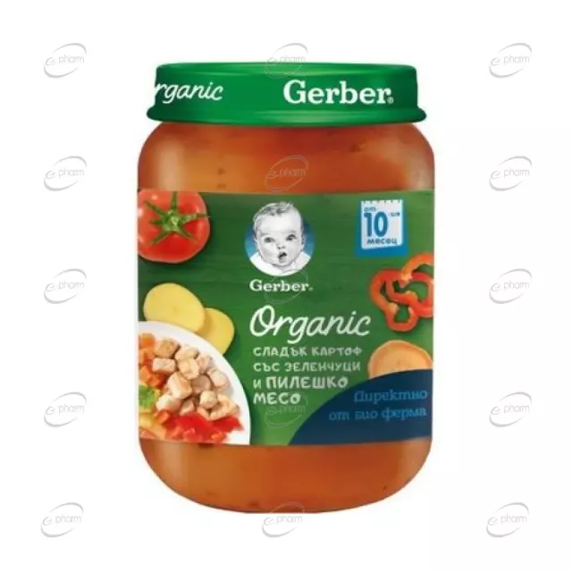 Gerber Organic Пюре сладък картоф със зеленчуци и пиле 10+ месеца