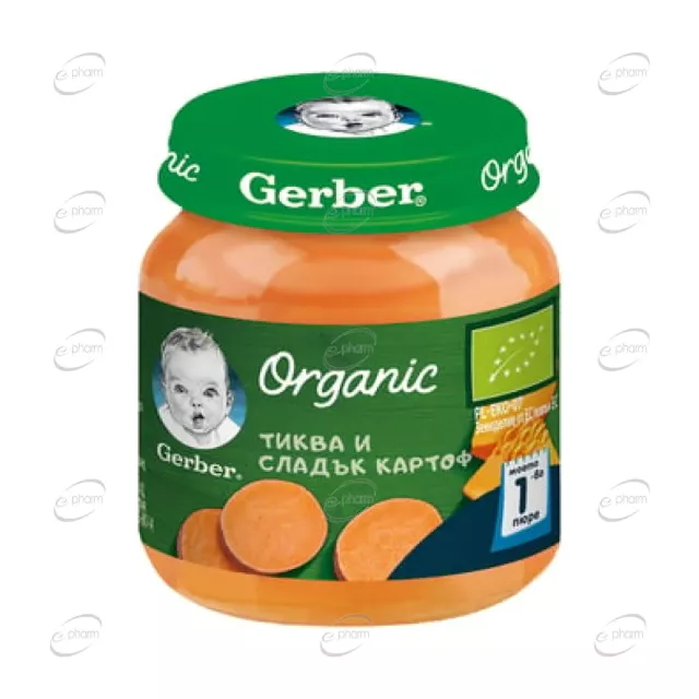 Gerber Organic Пюре тиква и сладък картоф