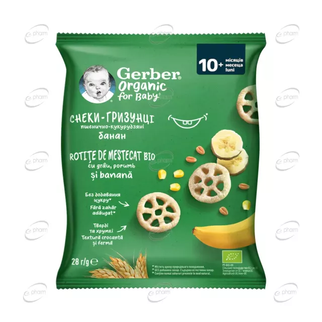 Gerber Organic Снакс пшенично-царевичен с банан 10+ месеца