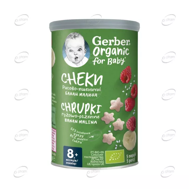 Gerber Органичен снакс бана и малина 8+ месеца