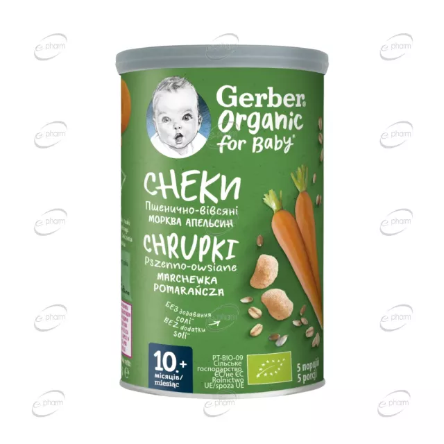 Gerber Органичен снакс морков и портокал 10+ месеца