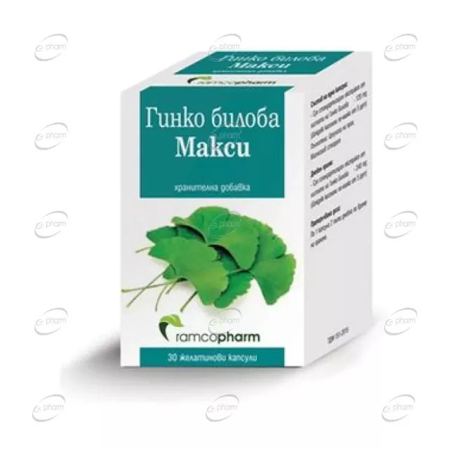 ГИНКО БИЛОБА МАКСИ капсули Ramcopharm