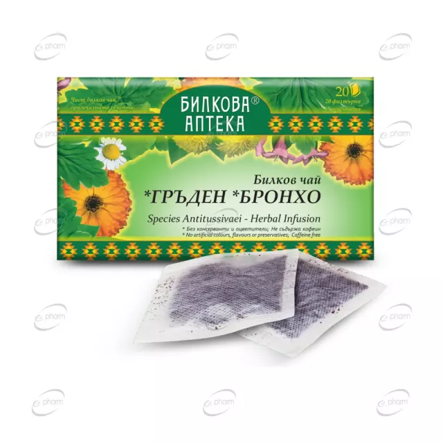 ГРЪДЕН - БРОНХО БИЛКОВ ЧАЙ филтър BIOHERBA