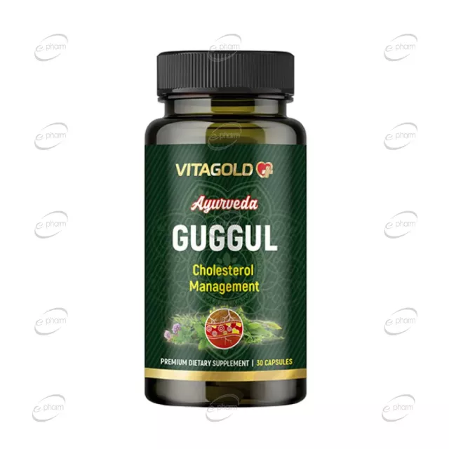 ГУГУЛ капсули VITAGOLD