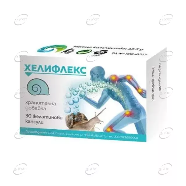 ХЕЛИФЛЕКС капсули Ramcopharm