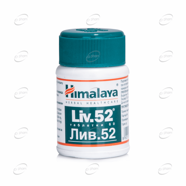 ЛИВ. 52 таблетки Himalaya