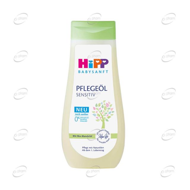 HIPP Babysanft Подхранващо бебешко олио